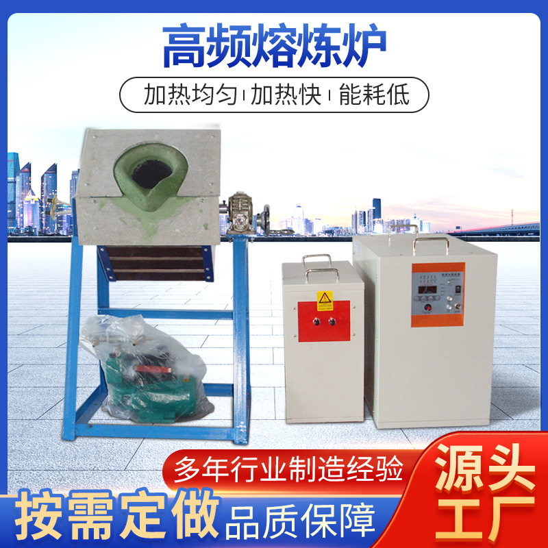 Прямые поставки с завода, плавильная печь среднего частотного нагрева, тип отгрузки, небольшая плавильная печь для золота, серебра, меди, алюминия, железа, вторичных металлов