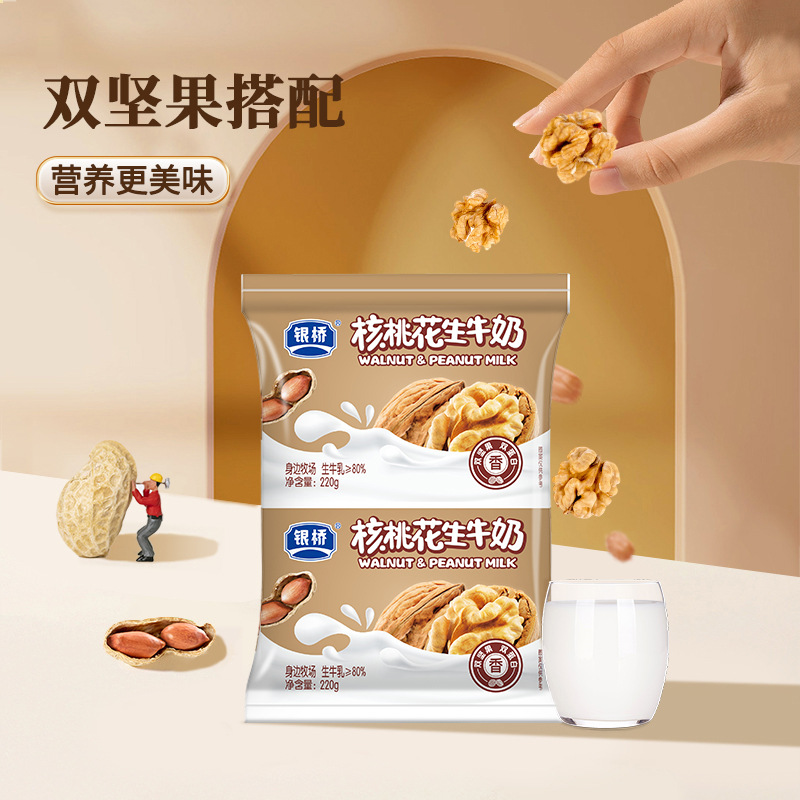 Silver Bridge Walnut Peanut Milk