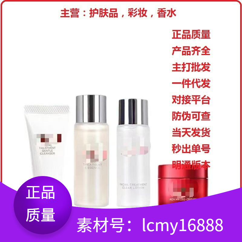 [Официальный оригинал] Путешествующий набор из четырех предметов Sk, прозрачный крем для лица Fairy Water, очищающее средство, увлажняющий восстанавливающий крем