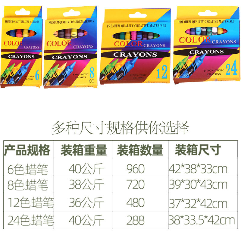 Factory spot wholesale 6 color 8 color 12 color 24 color children's painting crayon washable graffiti art oil painting stick