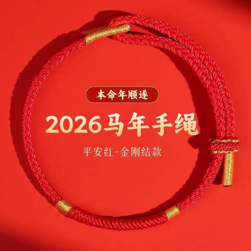 Браслет из красной веревки на 2026 год зодиака для женщин с двенадцатью знаками зодиака, лошадь, кролик, корова и мышь, подарок из ручной веревки