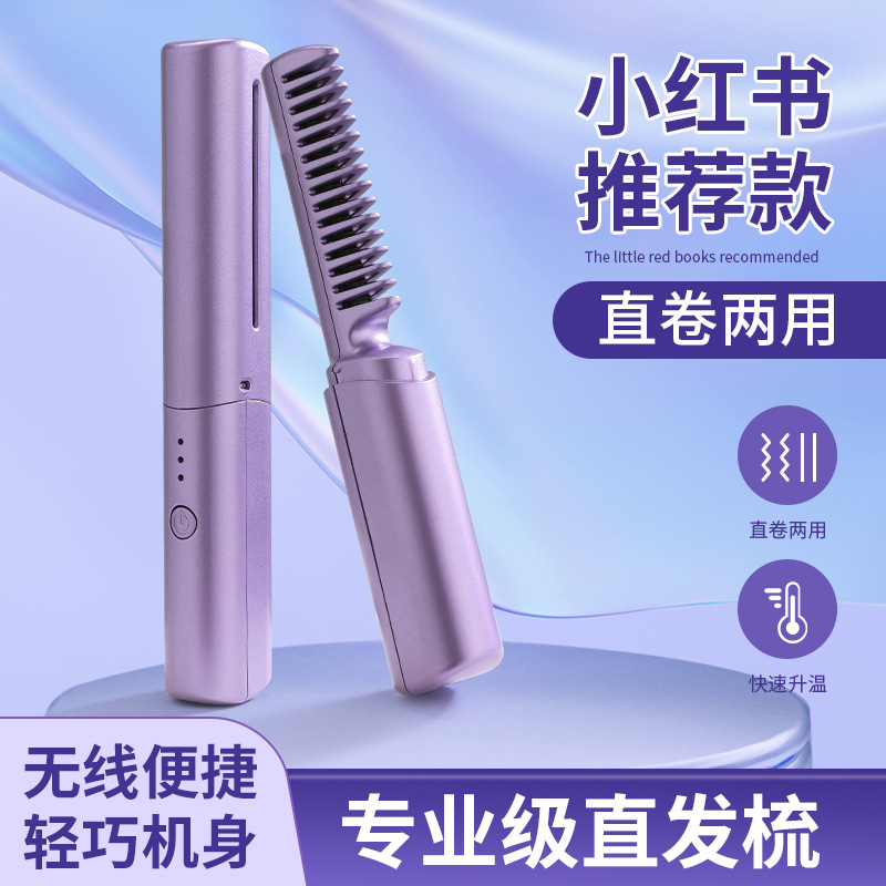 Cross-border anion straight hair artifact does not hurt hair quality wireless USB charging portable lazy home artifact