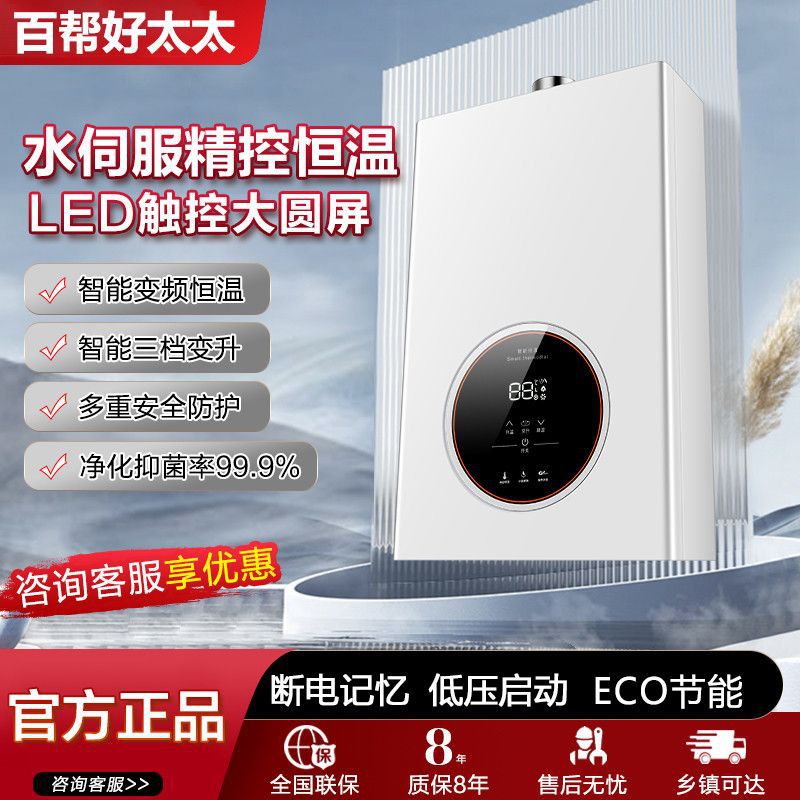 Газовый водонагреватель, переменной частоты, с постоянной температурой, с суперзарядкой, противообмороженный, с принудительным вытяжным вентилятором, сбалансированный, для дома