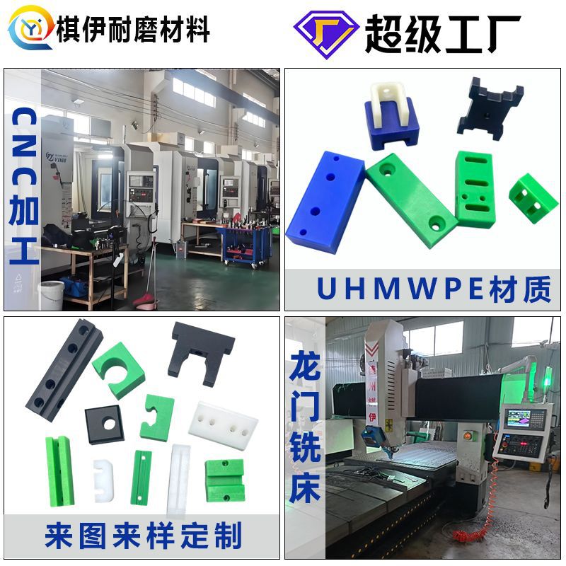 Customized Polyethylene Special-Shaped Parts Upe Wear-Resistant and Compression-Resistant Slider Pad Cnc Engraving Polyethylene Plastic Mechanical Accessories