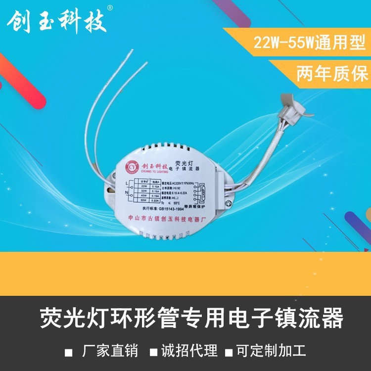 Оптовая продажа электронных балластов для ламп