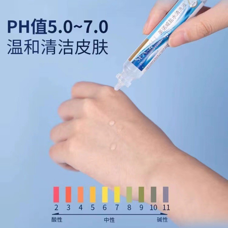 Haishi Hainuo Innovi Saline Cleaning Solution Wet Face 0.9% Sodium Chloride Individually Packaged Physiological Saline