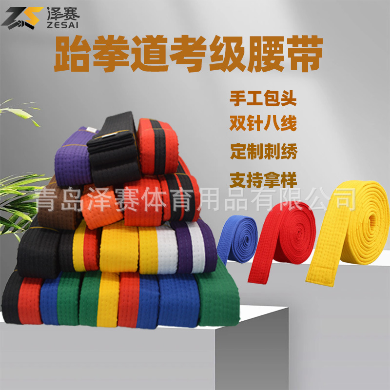 Оптовая поставка пояса для карате, тхэквондо, дзюдо, пояса для тестов, для студентов и тренеров, с вышивкой