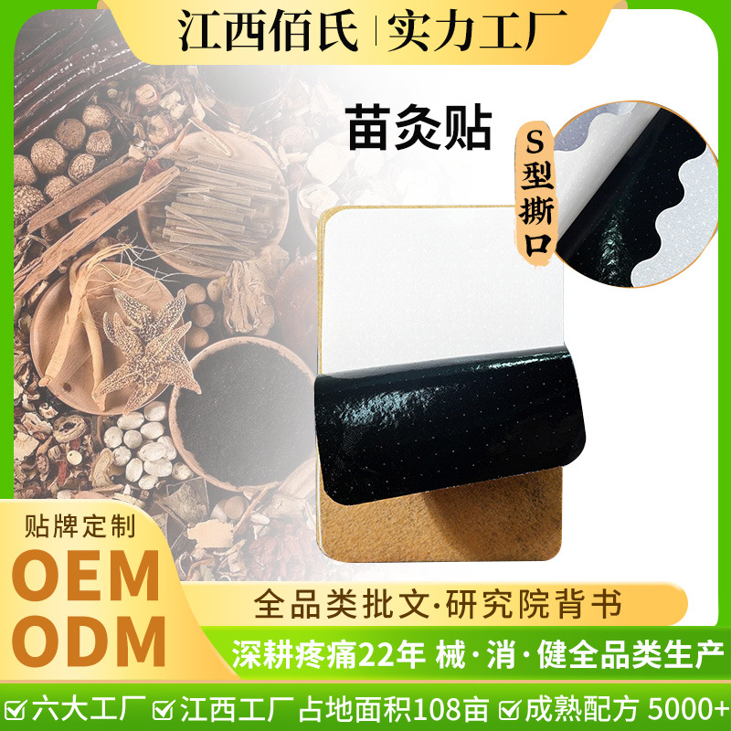 Кастомизированный патч с семенами для моксиотерапии при болях в суставах, пояснице и ногах, растяжении поясничных мышц, выпрямлении поясницы и ног, патч для болезненных и онемевших суставов, ОЕМ патч