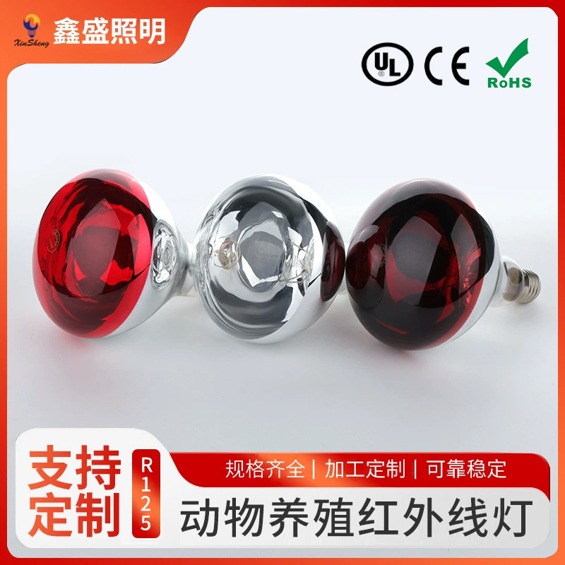 Лампа R125 250W, инфракрасная, для разведения животных, производитель ламп оптом