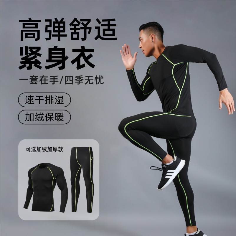 быстросохнущая облегающая одежда, теплая базовая слоя, спортивный костюм для бега, осенне-зимний флисовый фитнес-костюм с длинным рукавом и высокой эластичностью