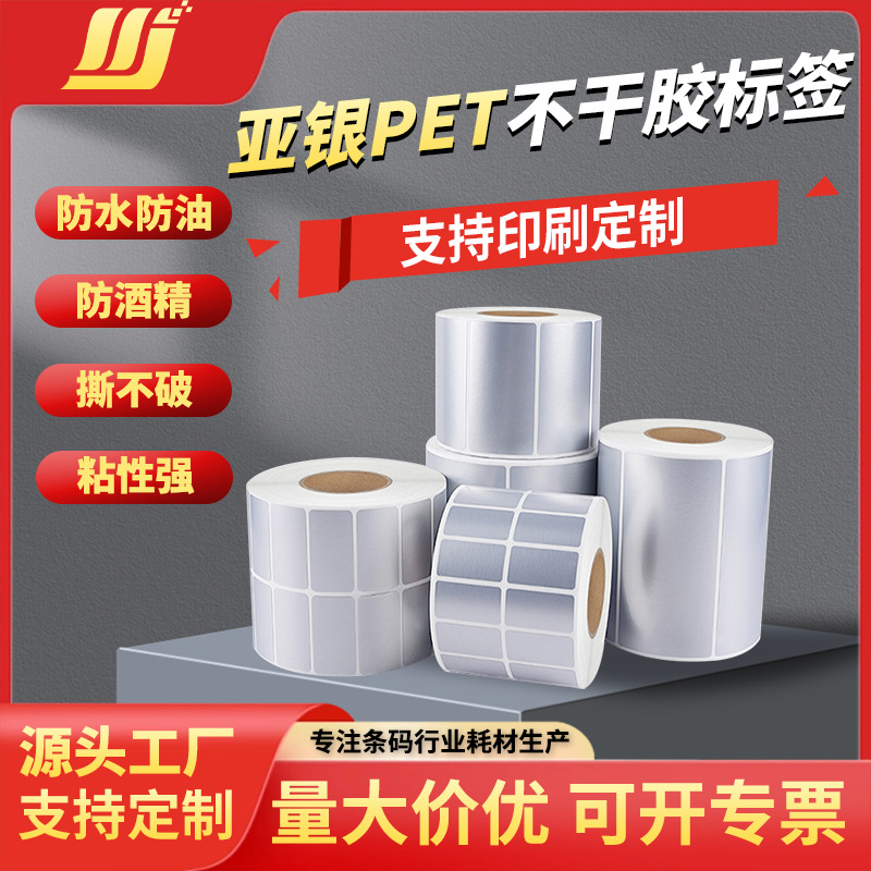 Индивидуальные этикетки для домашних животных Yayin, бумага для небольших партий, устойчивая к высоким температурам, водо- и маслостойкая, бумага для ценников в супермаркетах