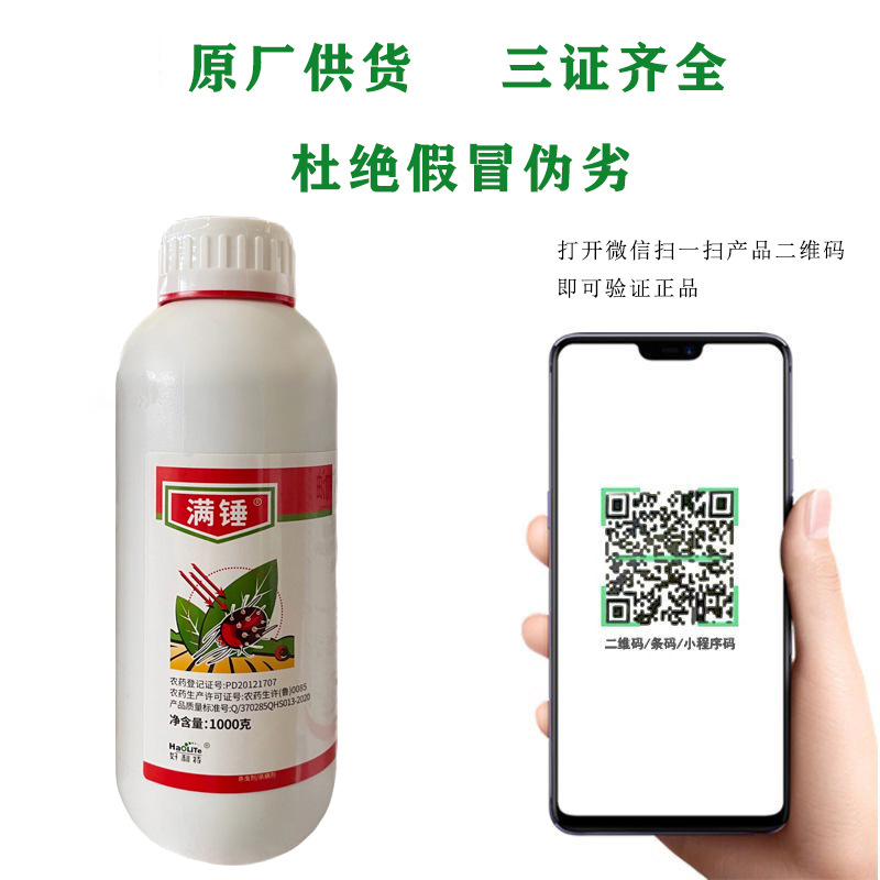 Manhui 73% Acaricidin·Mineral Oil Emulsion Citrus Tree Red Spider Pesticide Acaricide