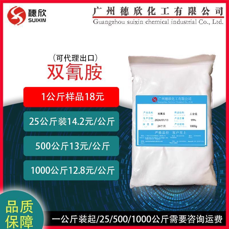 Bis-Cyanuric Acid, Bis-Cyanuric Acid, Industrial Grade, Starting from 1kg with a Content of 99%