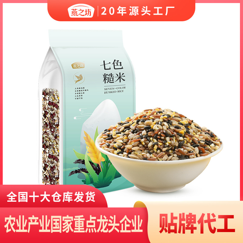 Янчжифан семицветный коричневый рис девятицветный коричневый рис черный рис овсяные зерна ячменный рис крупы цельные злаки комбинация оптом