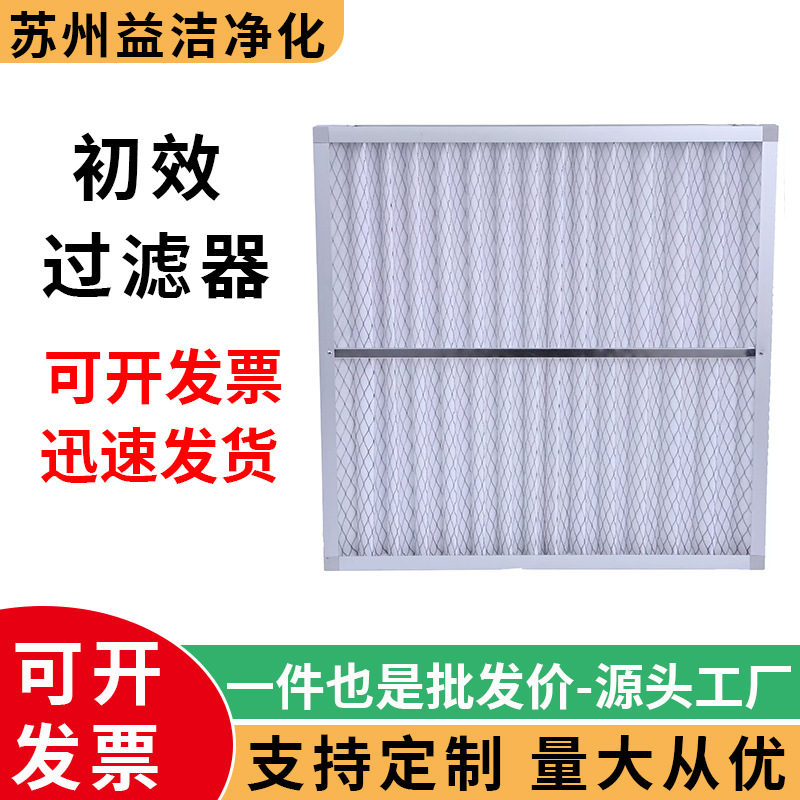 Первичный фильтр/Воздушный фильтр/Мешочный фильтр Средняя эффективность G4 Пластинчатый каркас Складной фильтр Индивидуальный заказ