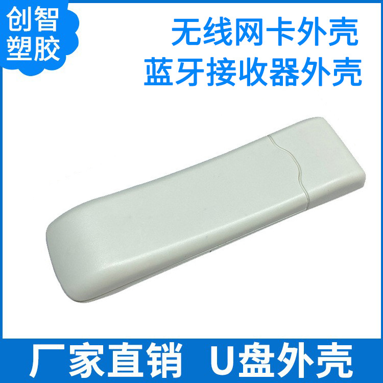 Корпус портативной Wi-Fi сетевой карты, оптовая пластиковая форма, индивидуальная обработка
