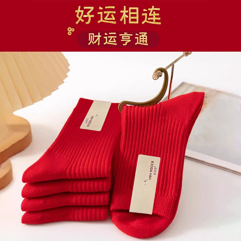 Red Socks for the Year of Birth, Big Red Socks for Autumn and Winter, Mid-Calf Double-Needle Cotton Socks, Wedding Couple Socks, New Year, Year of the Horse Mid-Calf Socks