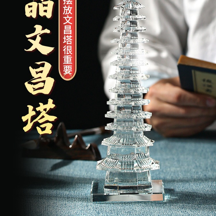 Natural White Crystal Wenchang Tower and Pen Ornaments 13-storey 9-storey Jade Study Wenchang Pen Crafts Flagship Store