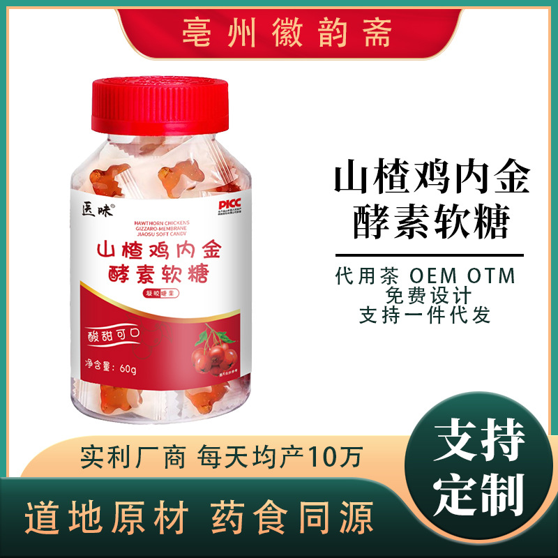 Гусиные потроха из боярышника, жевательные конфеты, фабричный источник, закуска, оптовая покупка напрямую от производителя