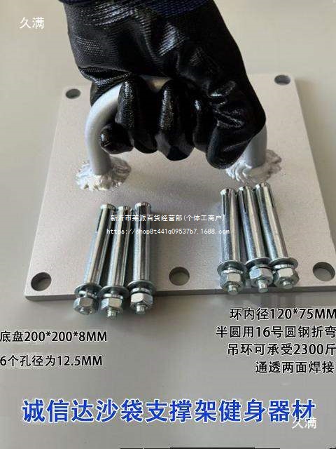 Sandbag Roof Beam Sandbag Hanger Ring Hanging Plate Sandbag Ring Swing Chair Hammock Thickened Steel Plate