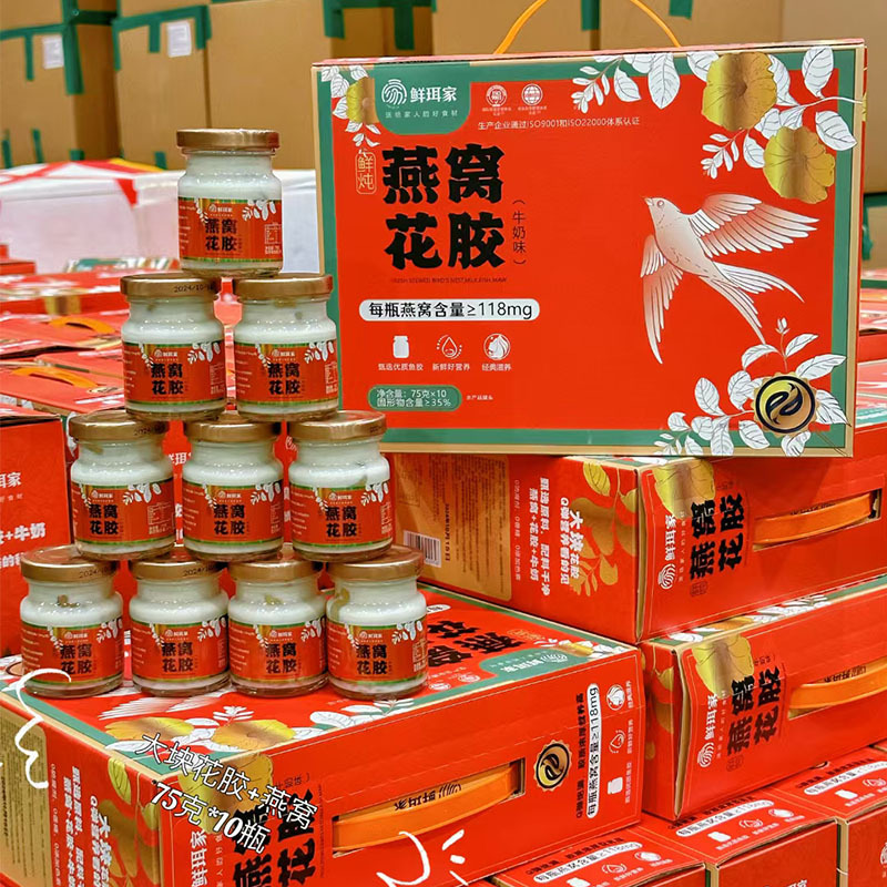 Fresh Er Family Bird's Nest Flower Gum Fresh Stewed Bird's Nest Flower Gum Open Cover Instant Flower Breakfast Instant Soup Whole Box 10 Bottles Gift Boxes