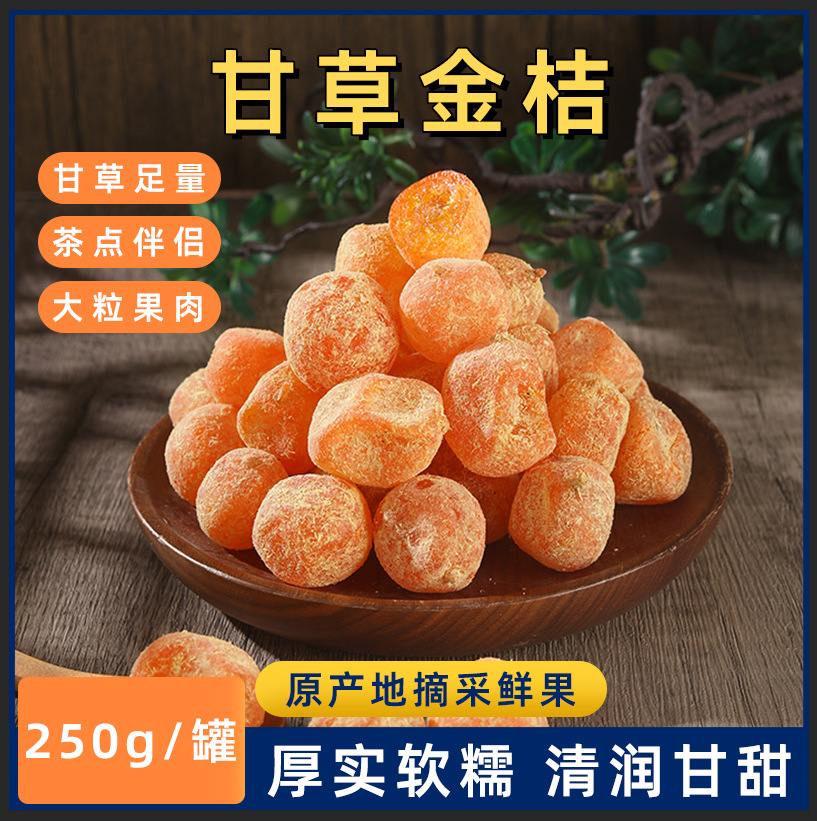 Лакрица кумкват с упаковкой интернет-магазин поставка сушеных фруктов лакричный вкус открытая упаковка мгновенные закуски засахаренные фрукты снежный апельсин яи оптом