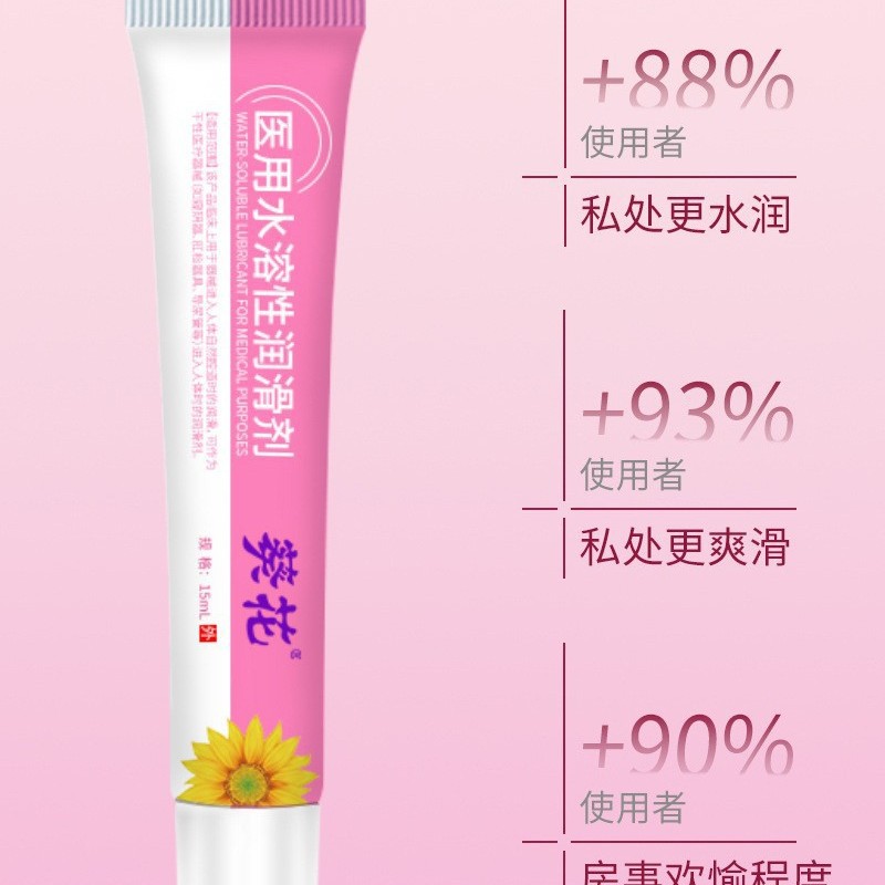 Sunflower Medical Water-Soluble Lubricant for Couples, Female Vaginal Dryness, No-Wash Safe Human Body Anal Expansion Couple Fun Liquid