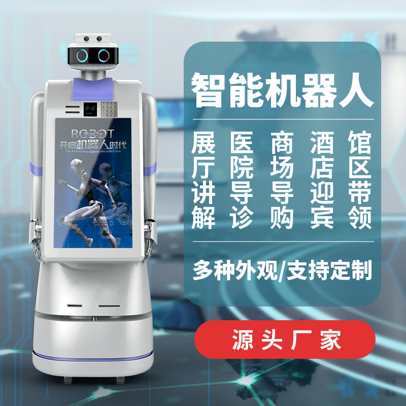 Intelligent Explaining Reception, Welcome Robot Service, Shopping Guide, Aviation, Voice Dialogue, Commercial Exhibition Hall, Hotel Shopping Mall