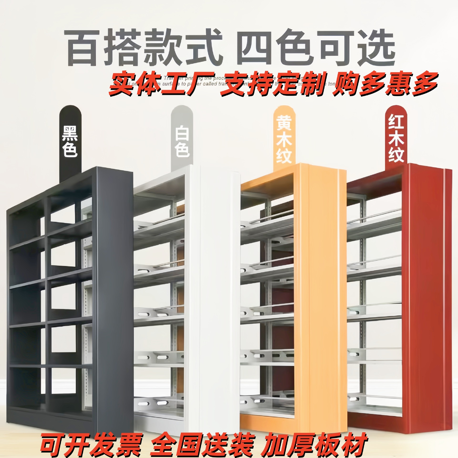 Library Steel Bookshelves, Reading Room Filing Racks, Iron Book Cabinets, Customizable Wooden Single/Double-Sided Thickened Multi-Layer Shelves