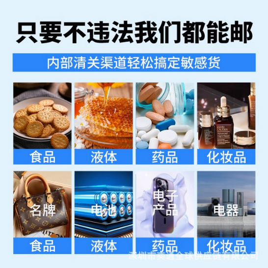 European, British, Australian, Canadian, and American Air, Sea, and Land Transportation, Freight Forwarding, Customs Clearance, Tax-Included, Door-To-Door Delivery