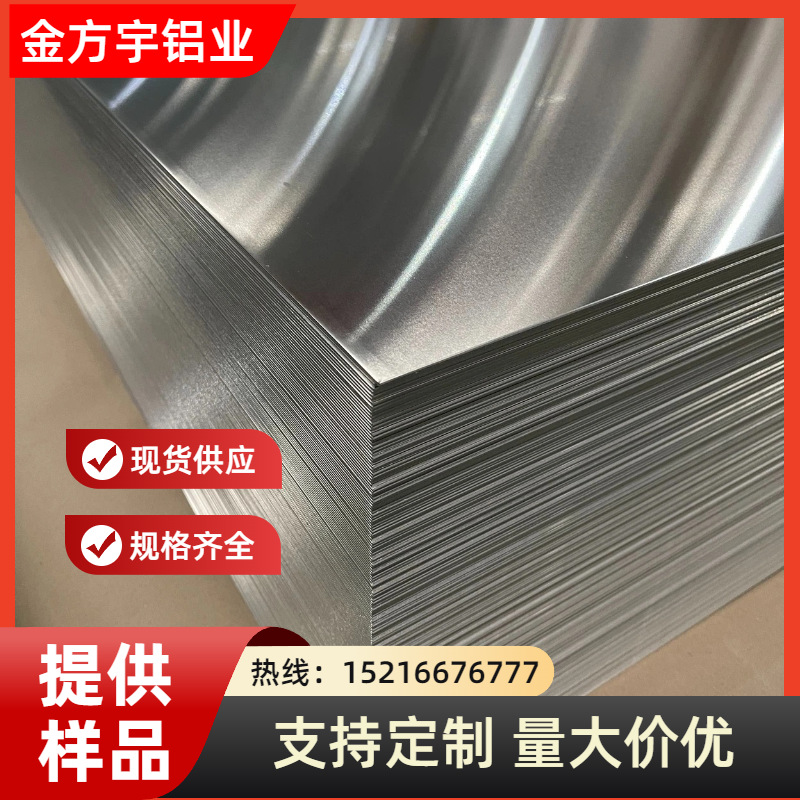 Тонкая алюминиевая сплавная пластина 5052 анодированная алюминиевая пластина, оксидированная, обработка шлифовкой и пескоструйкой