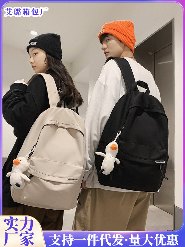 New Schoolbag Men's Backpack Men's Simple Large Capacity New Travel Backpack Female Junior High School Students College Students Cross-border