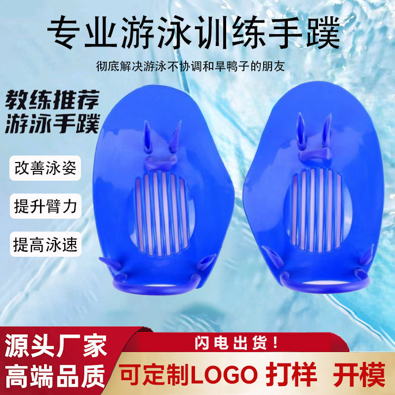 Производитель плавательных ласт для начинающих, тренажер для плавания для взрослых и детей