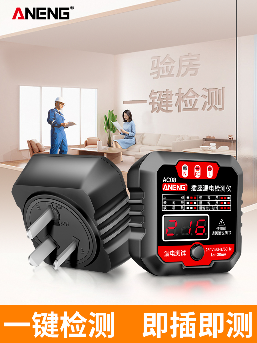 Phase Detector Multi-Function Socket Test Power Polarity Electroscope Leakage Phase Meter Ground Plug Test