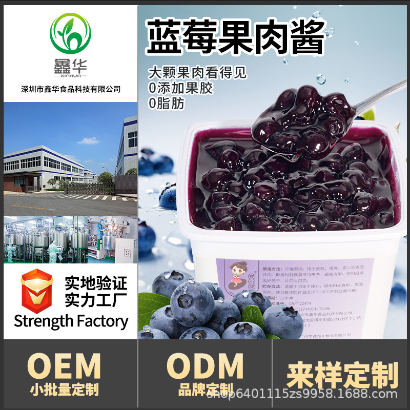 Чай Сяолэнг джем из черники 0 жира, клубничный манго, специальный спред для хлеба, сэндвичей и выпечки