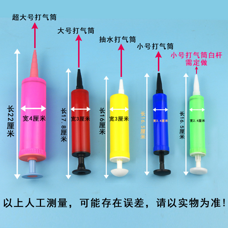 Balloon pump large pump portable push inflatable tube wedding supplies wholesale factory direct sales