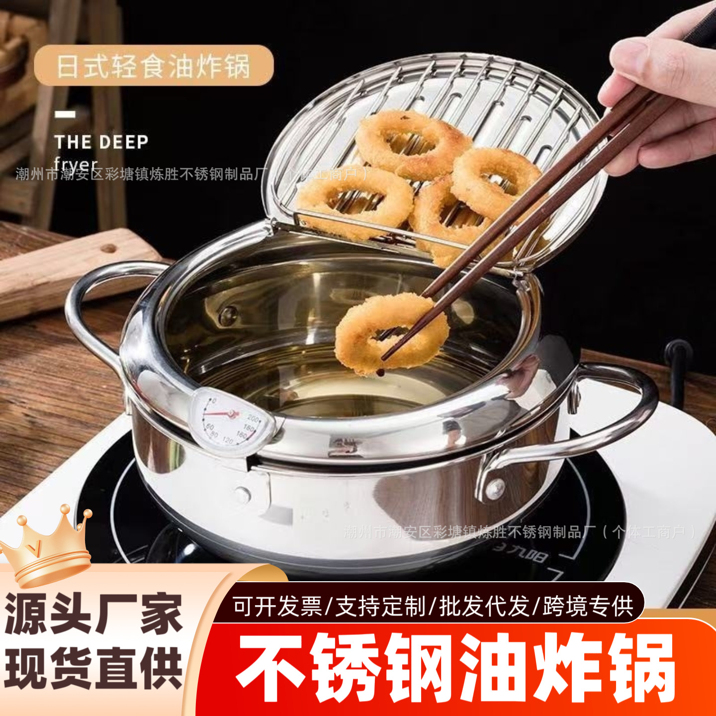 304/201 # нержавеющая сталь японская фритюрница для темпуры, домашняя видимая температура масла, фильтруемая фритюрница с поворотной крышкой, экономит масло