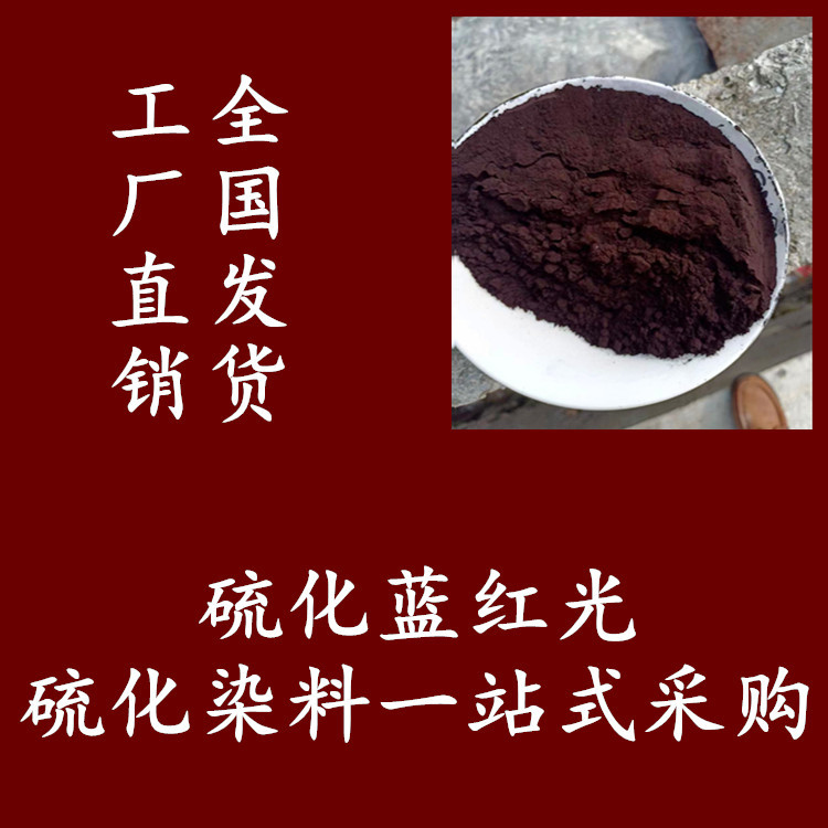 Вулканизированный синий и красный свет этническая ткань окраска Гуйчжоу этническая одежда окраска