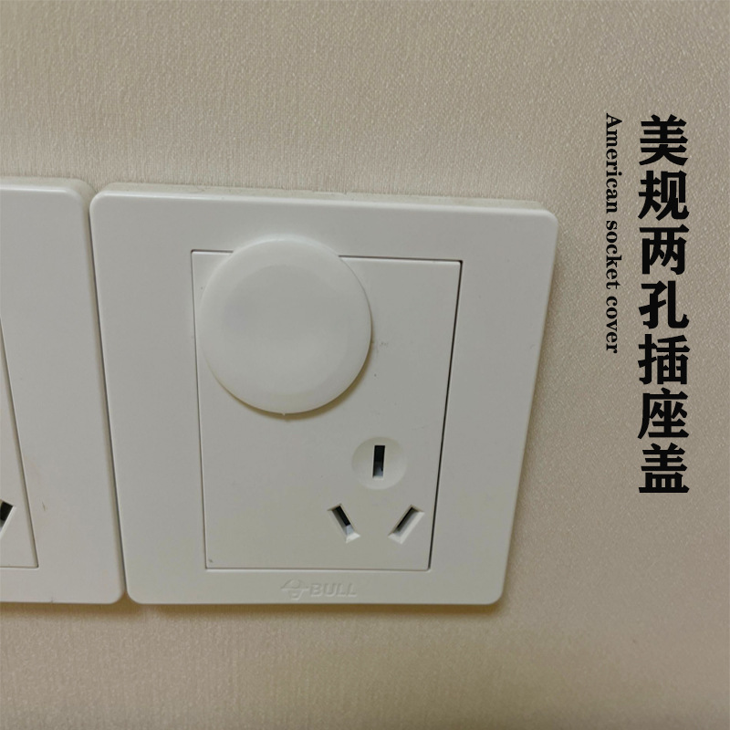 Cross-border shein American Standard American Regulations Anti-electric Shock Children's Power Socket Protective Cover 2-hole Socket Protective Cover