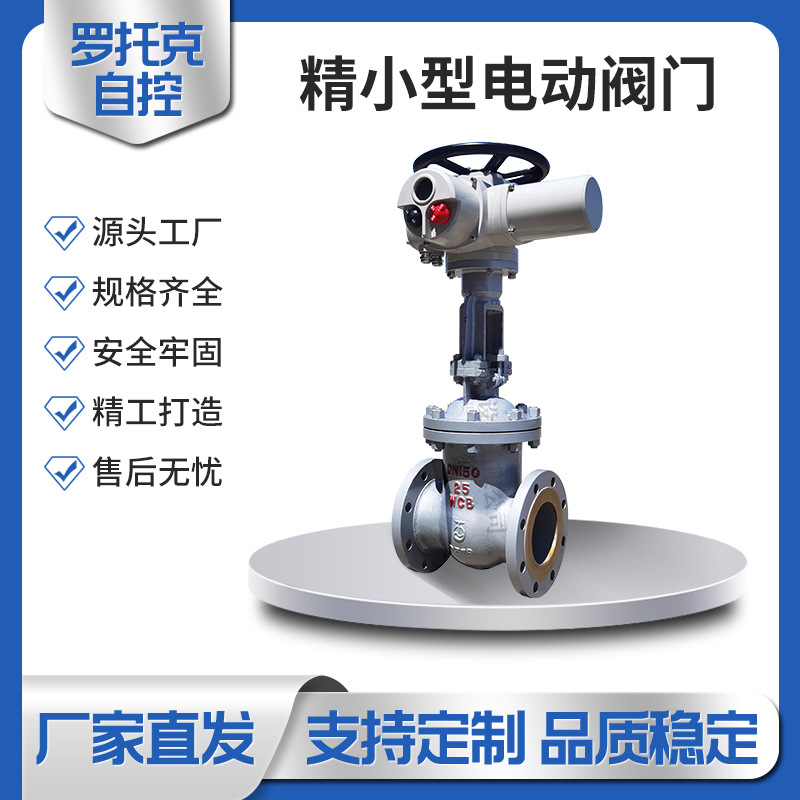 оптовая продажа электрического клапана от производителя, серия Logk Iqz, электрический привод многооборотного электрического запорного клапана, шарового клапана