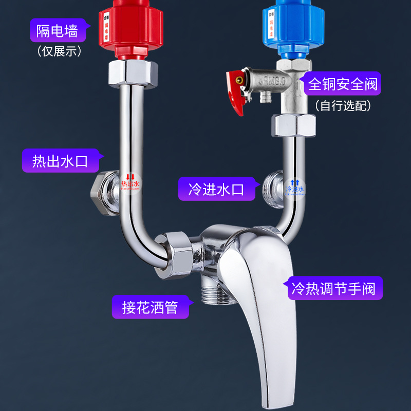 Electric Water Heater Mixing Valve U-Shaped Valve Surface-Mounted Hot and Cold Water Adjustment Switch Stainless Steel Shower All-Copper Faucet