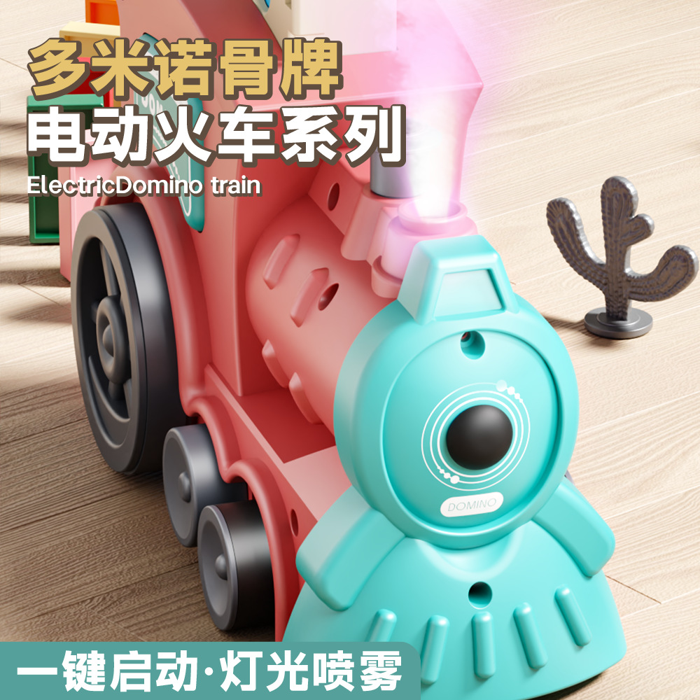 New Domino Train DIY Automatic Release Electric Toy Children's Early Education Educational Building Block Toy