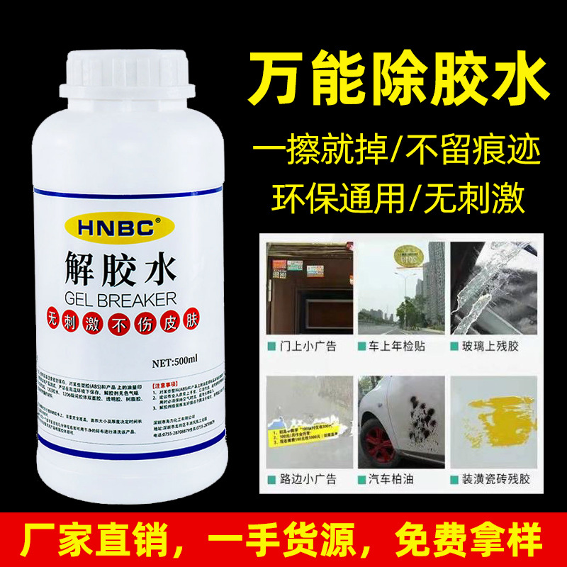 Эффективное удаление 502 мгновенного клея, стойких пятен клея, промышленное средство для чистки, ацетоновый удалитель клея, оптовый производитель