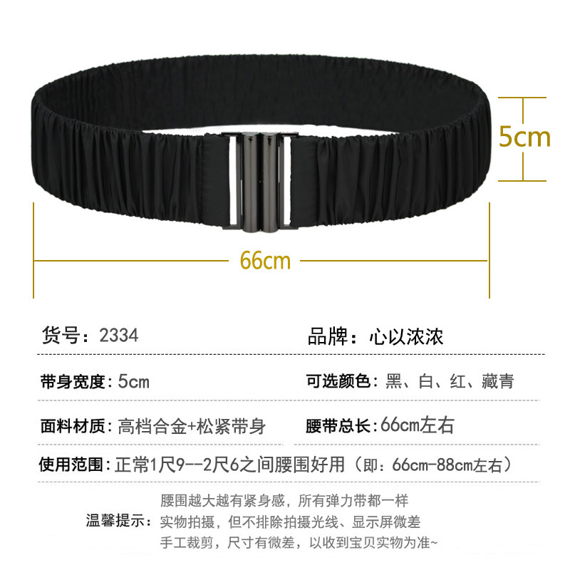 Down jacket belt women's new pleated matte elastic elastic belt simple all-match soft cloth waist coat waist seal