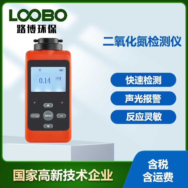 Портативный детектор концентрации диоксида азота, высокая точность, анализатор дымовых газов для промышленного производства