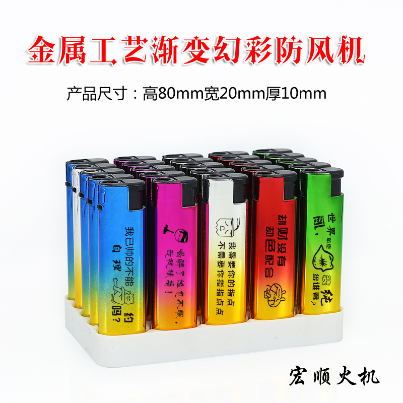 Factory wholesale metal advertising lighter laser lettering printing frosted iron shell grinding wheel windproof custom direct punch