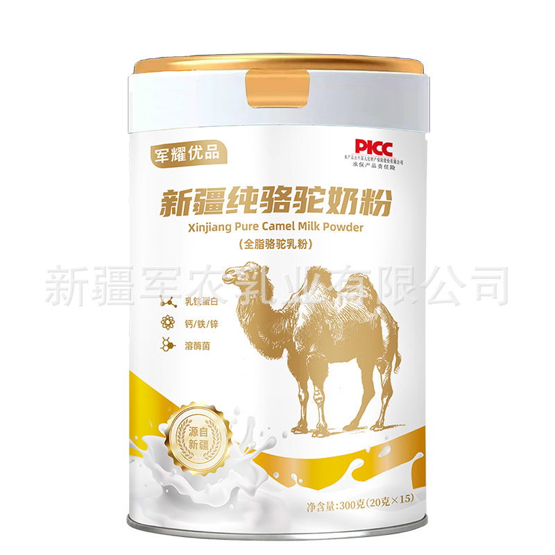 Xinjiang Camel Milk Powder Xinjiang Milk Powder for Middle-Aged and Elderly Students Camel Milk Pure Milk Wholesale White Camel Milk Powder Custom Oem