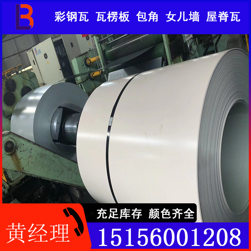 Shanghai Baosteel White Gray Color Coated Coil 804 Color Coated Plate Color Steel Tile Spot Quick Delivery Supports Customized Color Steel Tiles