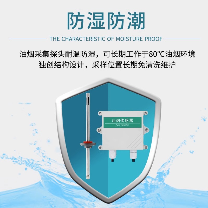 Oil Fume Detector Restaurant Catering Kitchen Smoke Gas Concentration Particulate Matter Real-Time Detection Oil Fume Online Monitoring System