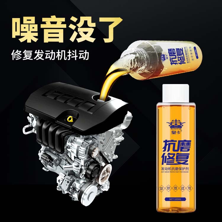 Huangka engine oil essence engine burning oil Blue Smoke special protection anti-wear strong car repair additives